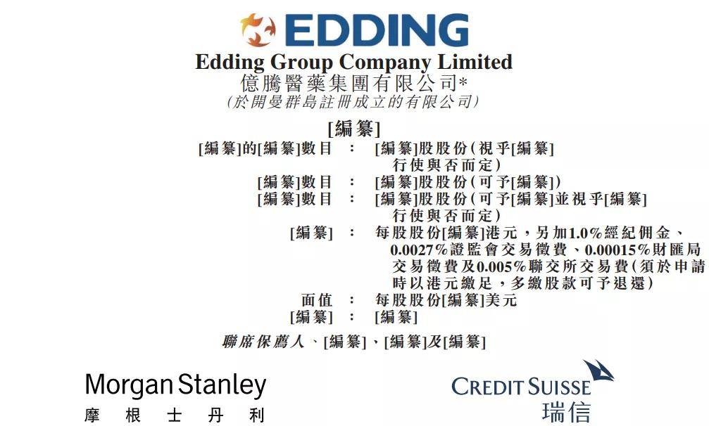大族数控递表港交所 中金公司担任独家保荐人