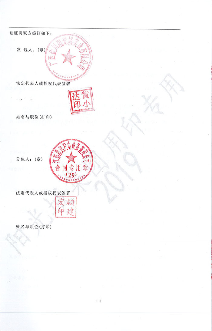 鸿路钢构：全资子公司签订4.58亿元重大经营合同