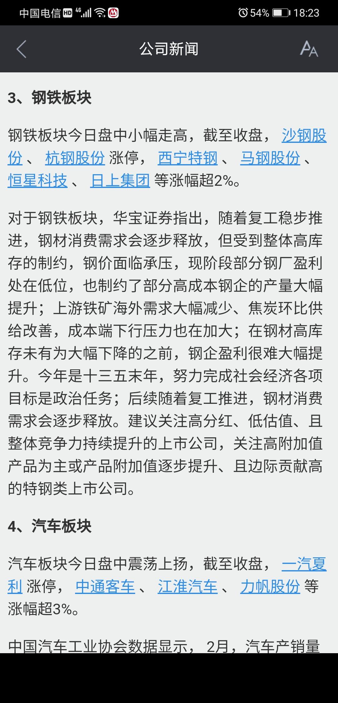 恒星科技拟在越南投资1000万美元 建设高性能预应力钢绞线项目