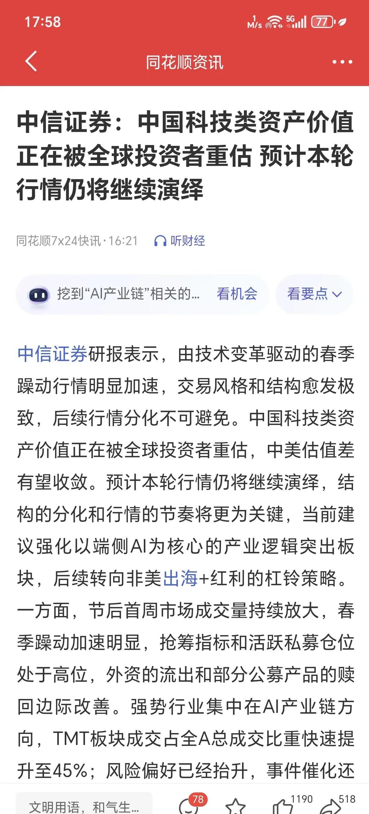 雅克科技：公司每次投资理财金额较少，没有几十亿规模