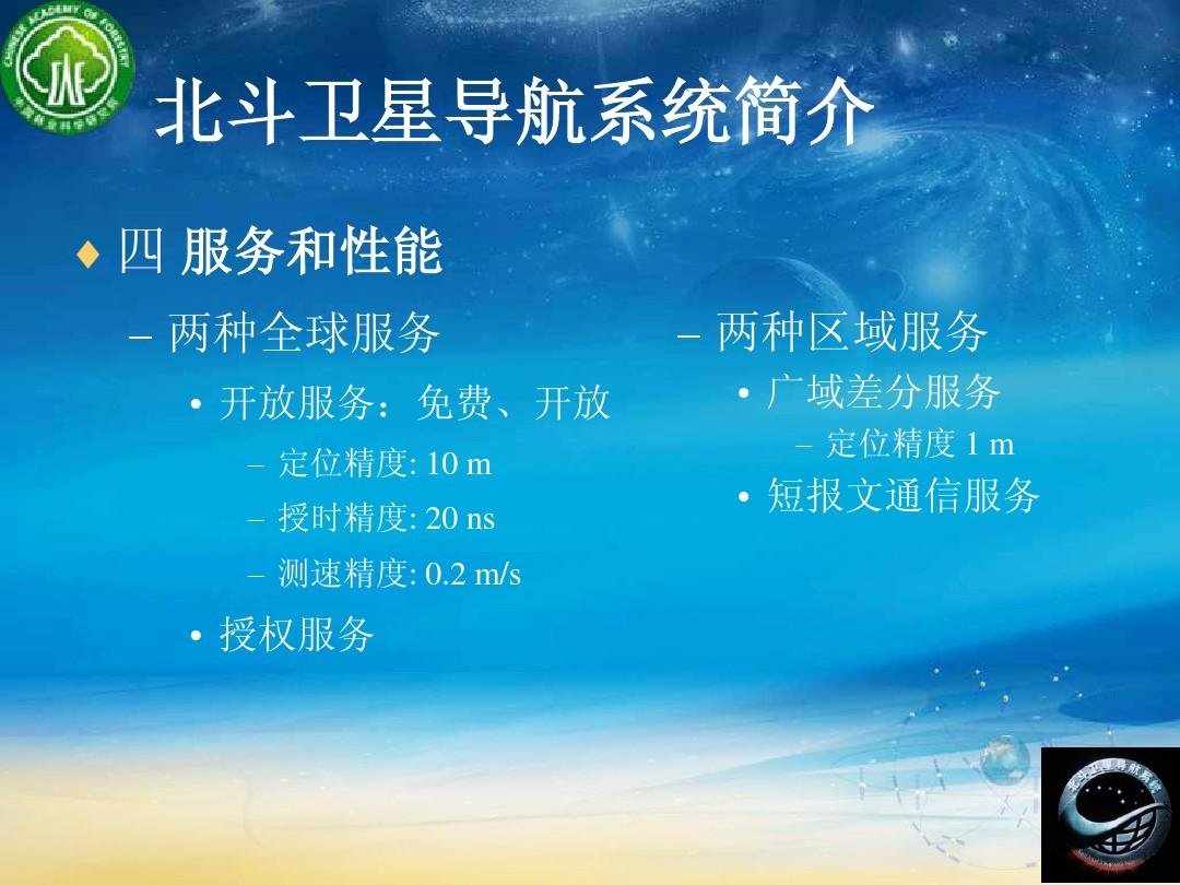 海格通信：公司主营业务覆盖无线通信、北斗导航、航空航天、数智生态四大领域