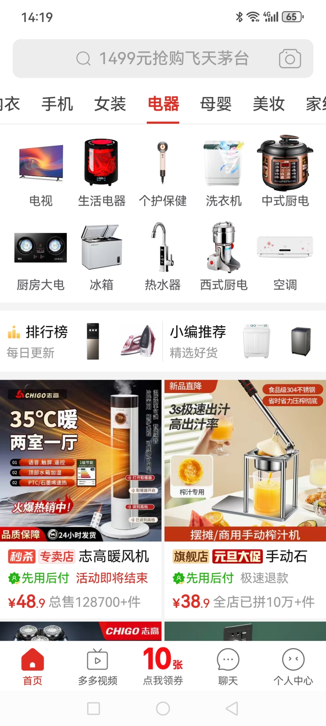 即时零售成端午假期消费新亮点 多家平台相关订单大增