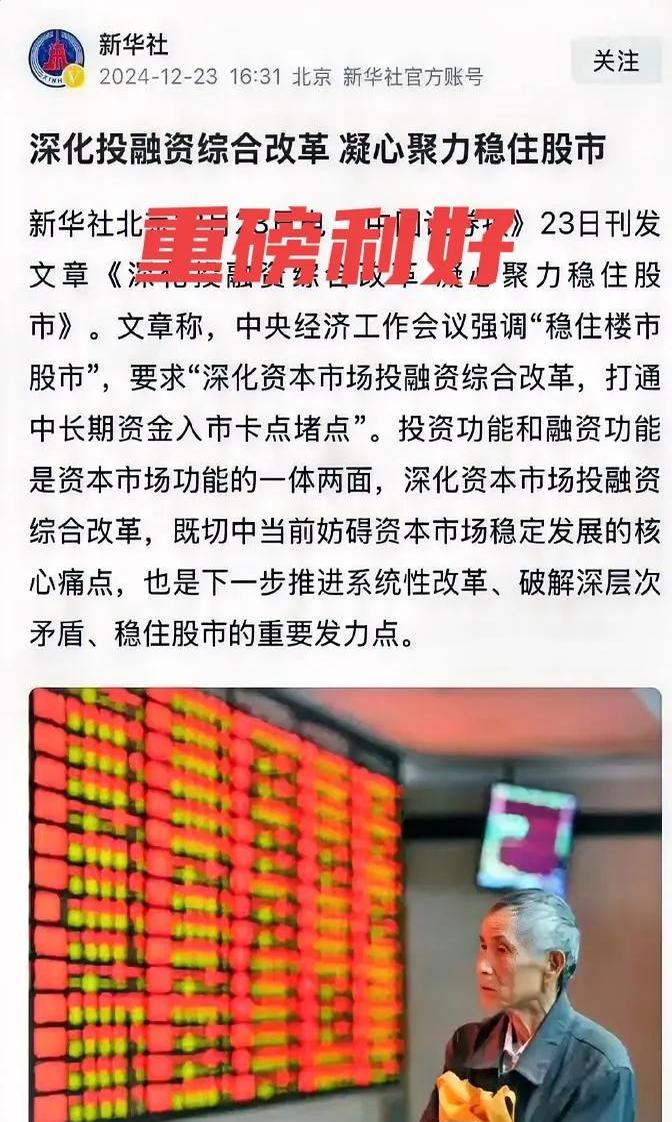 证监会，又有大消息！