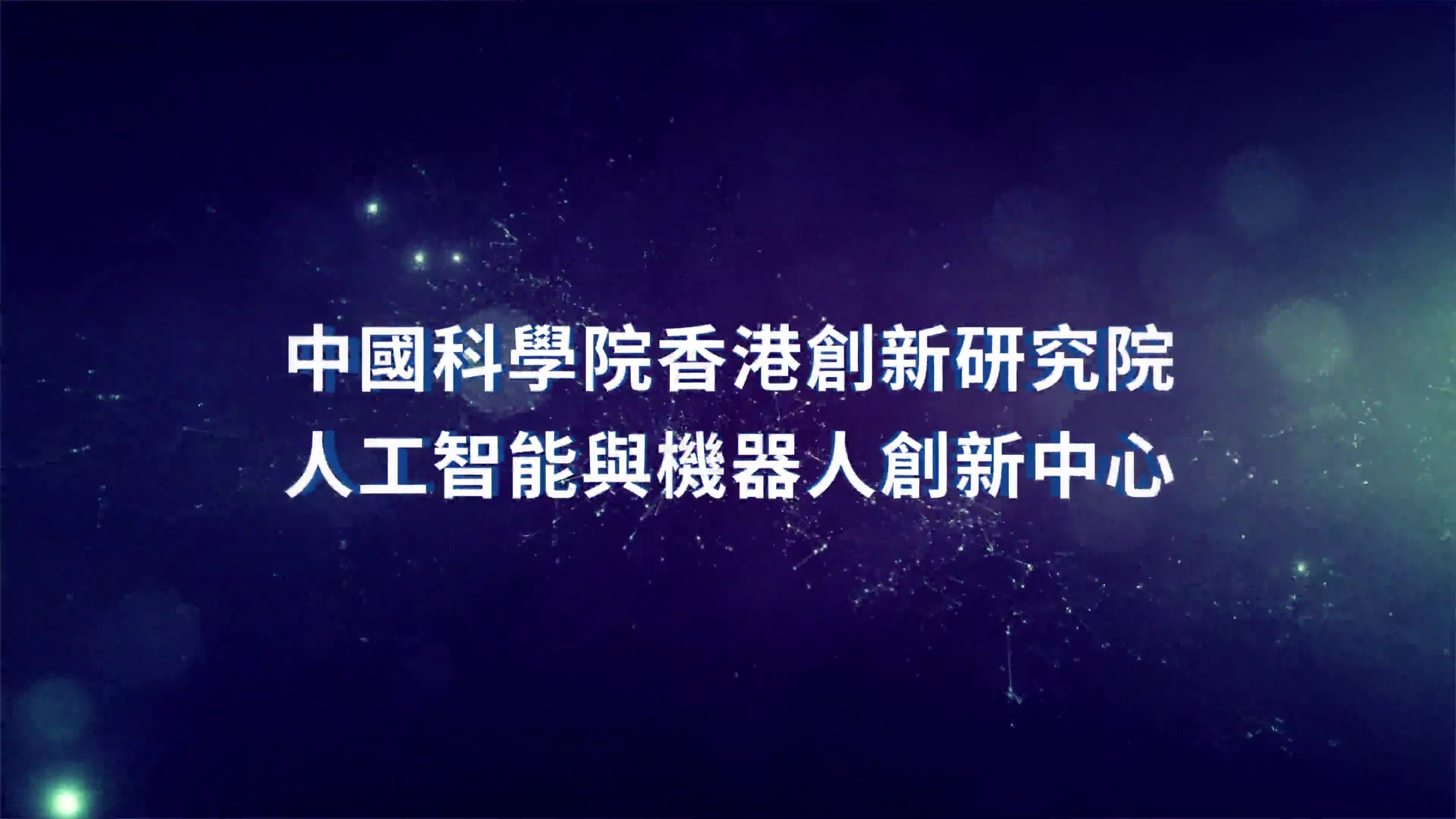 《辽宁省促进人工智能创新发展实施方案》发布