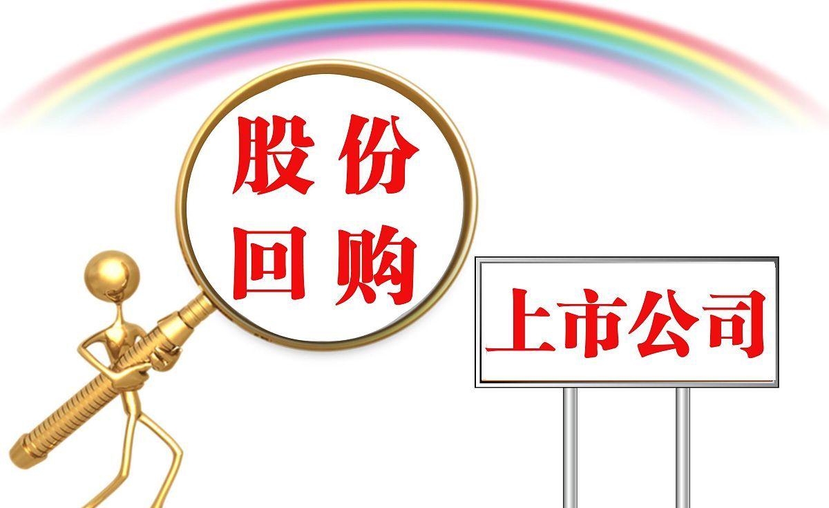 友邦保险(01299.HK)连续25日回购，累计回购7497.52万股