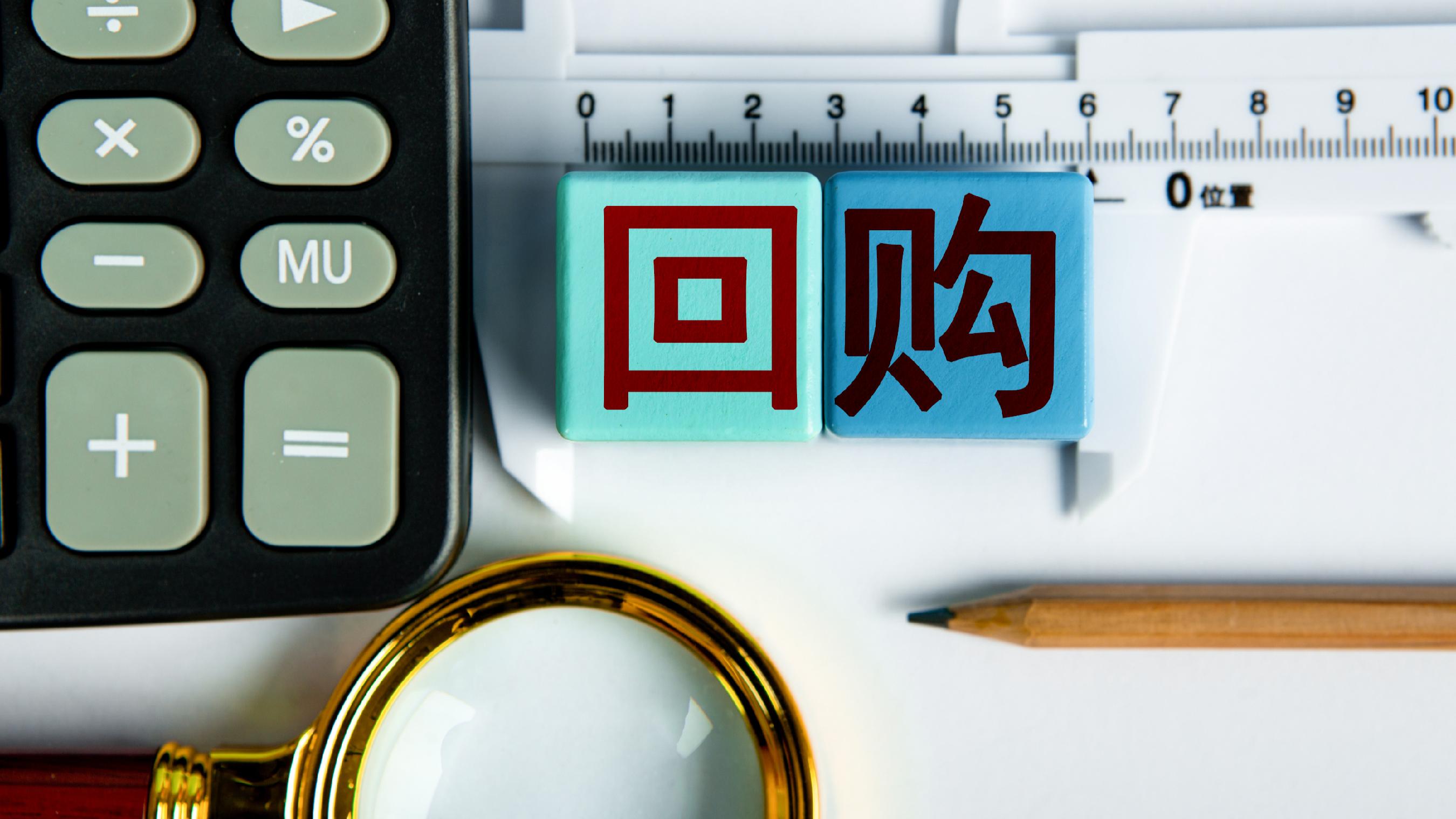 友邦保险(01299.HK)连续25日回购，累计回购7497.52万股