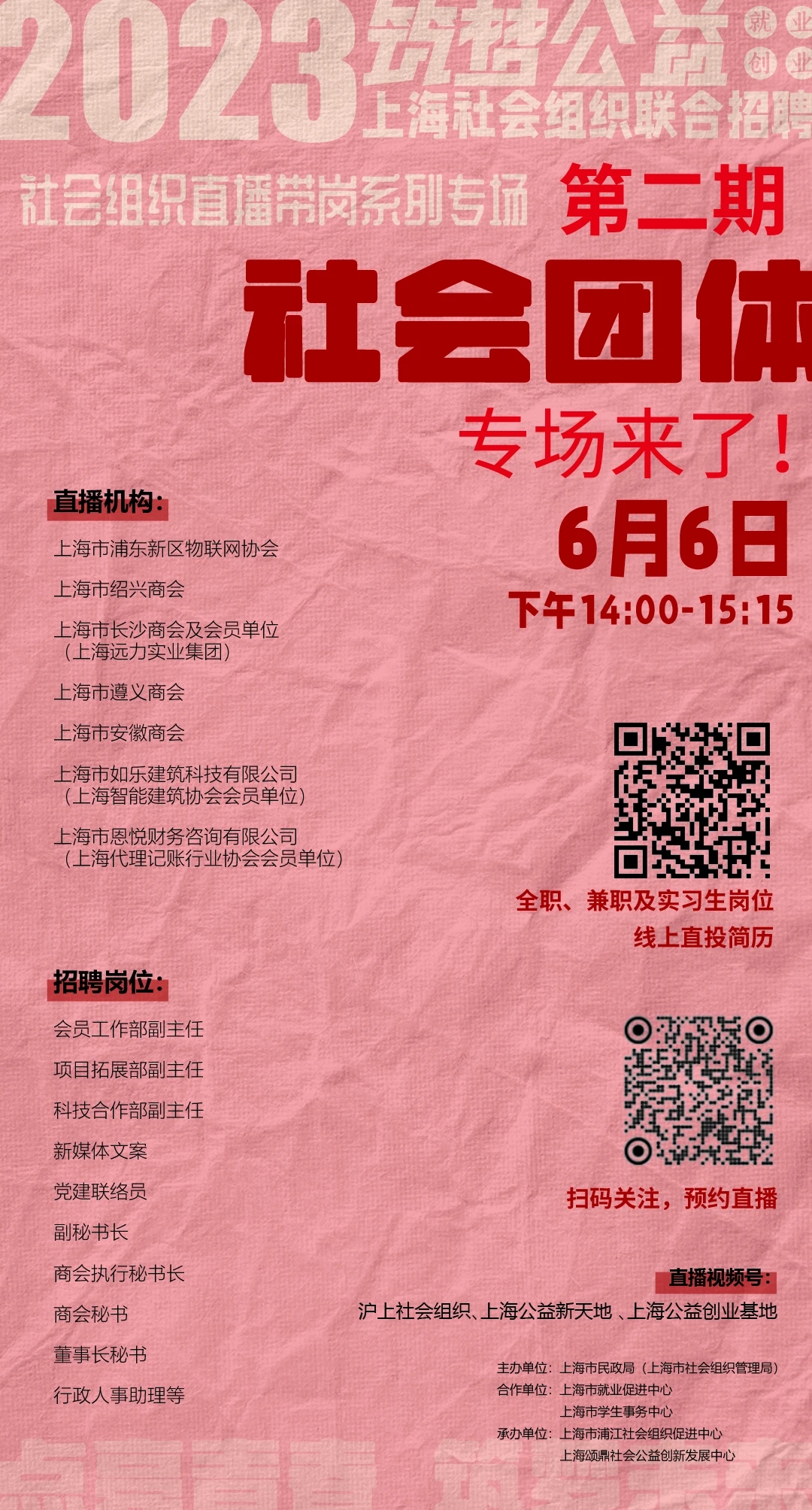 2025-06-15 20:00每经热榜