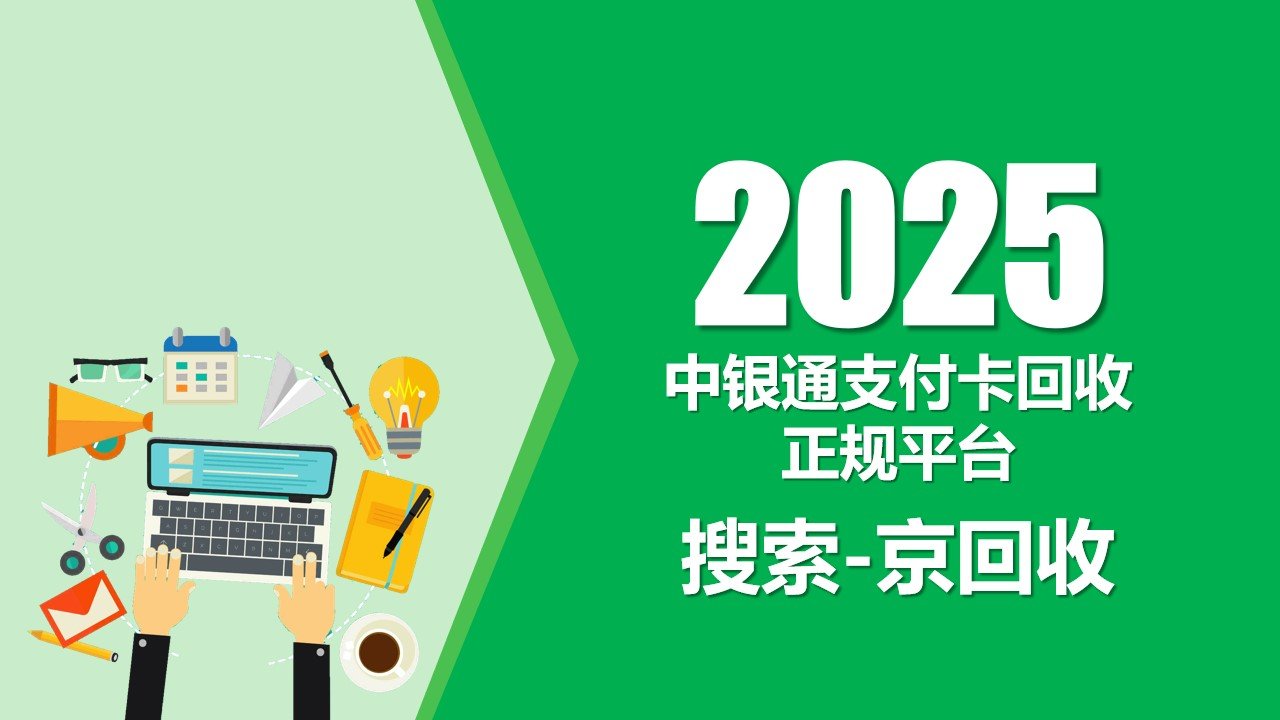 助力内地与香港互联互通 中国银行积极落地跨境支付通业务