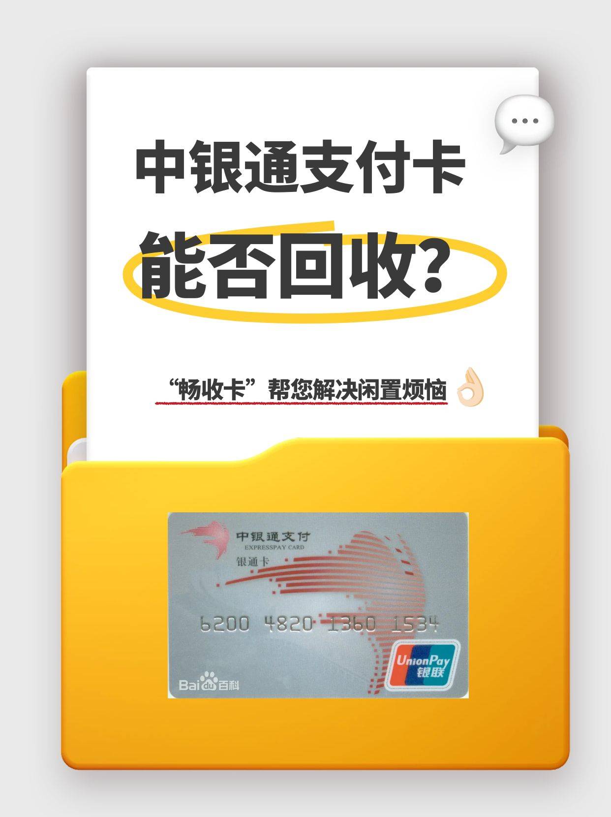 助力内地与香港互联互通 中国银行积极落地跨境支付通业务