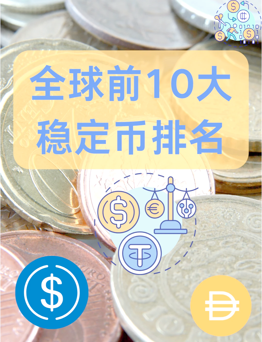 满坤科技：公司不涉及稳定币相关业务