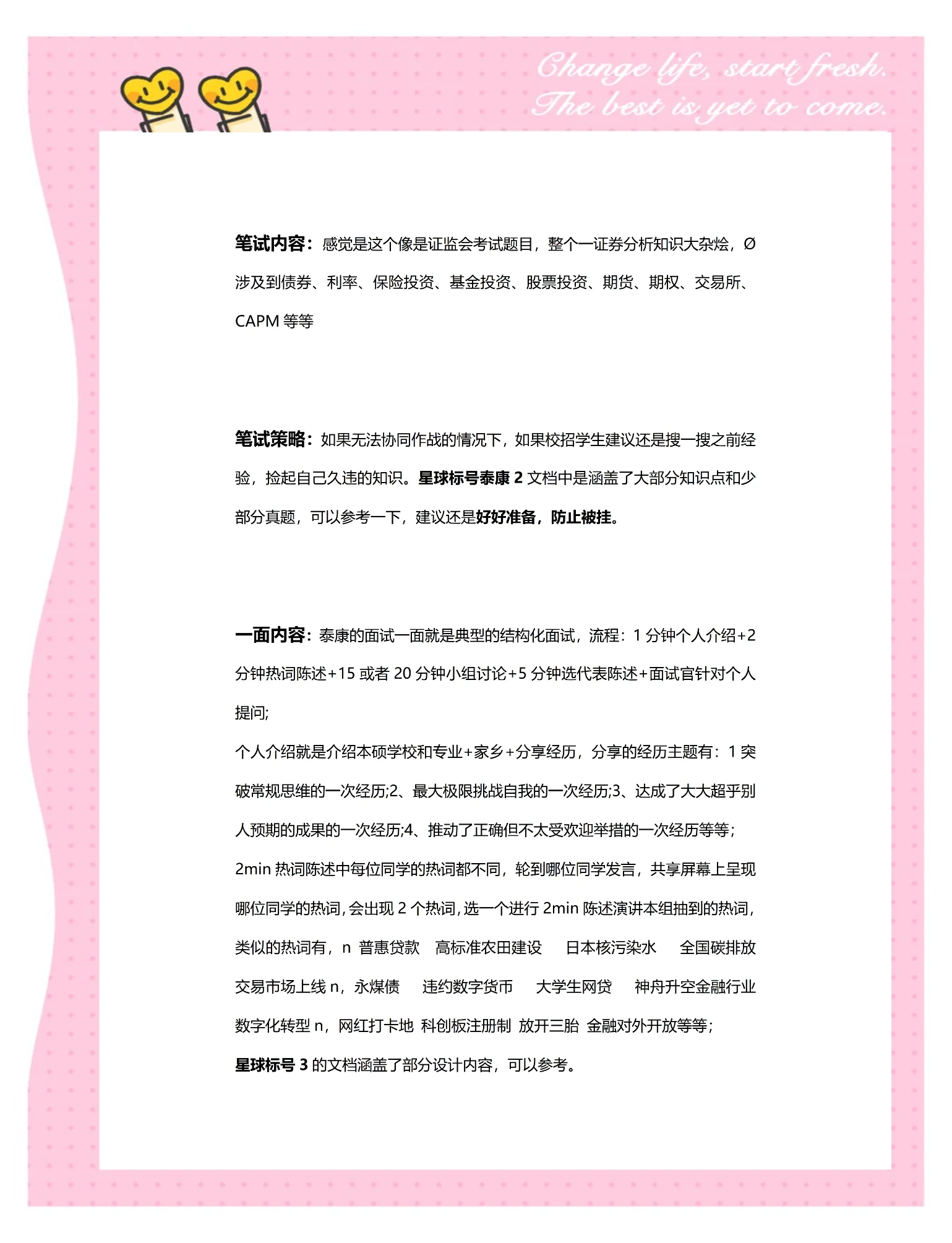 盈康生命：公司高度重视市值管理