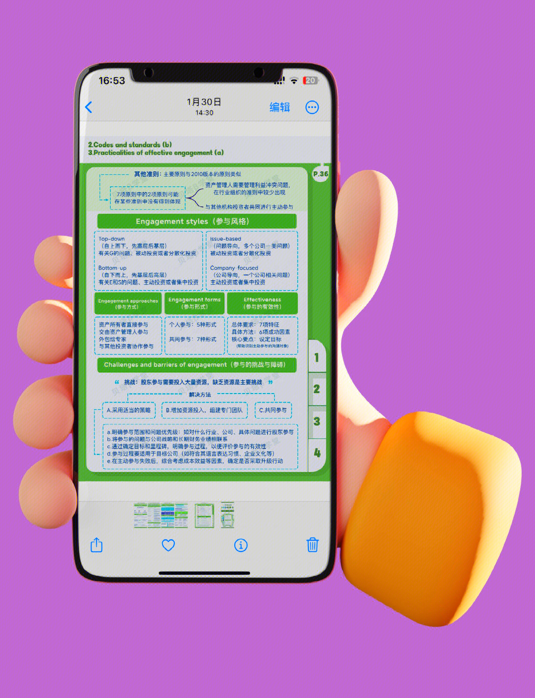 【ESG动态】三祥新材（603663.SH）获华证指数ESG最新评级CCC，行业排名第143