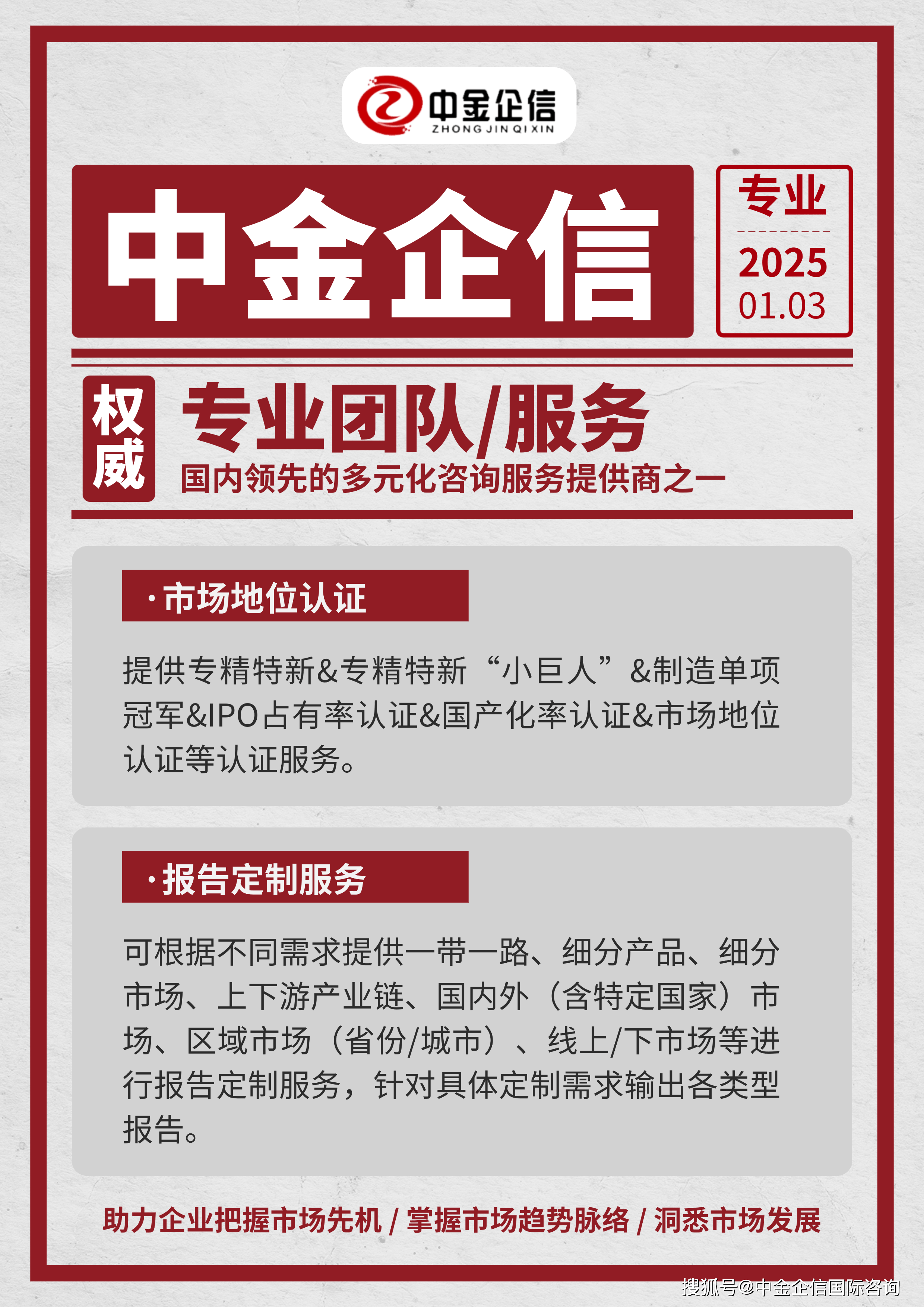 人保财险 ,拥有“如意行”驾乘险，出行更顺畅！_2025养老服务行业全景评估与发展战略研究，百舸争流千亿市场未来十年智能化
