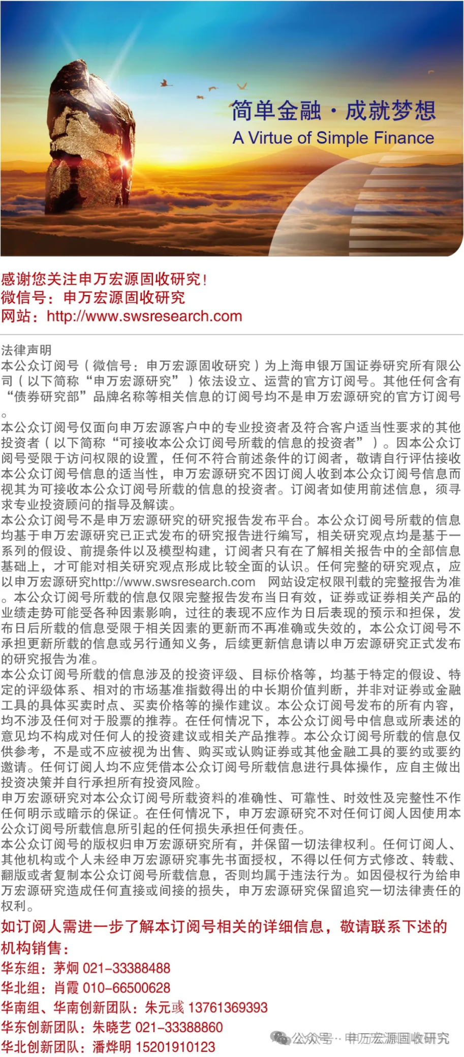 国信证券延长2025年永续次级债券（第三期）簿记建档时间至19:00