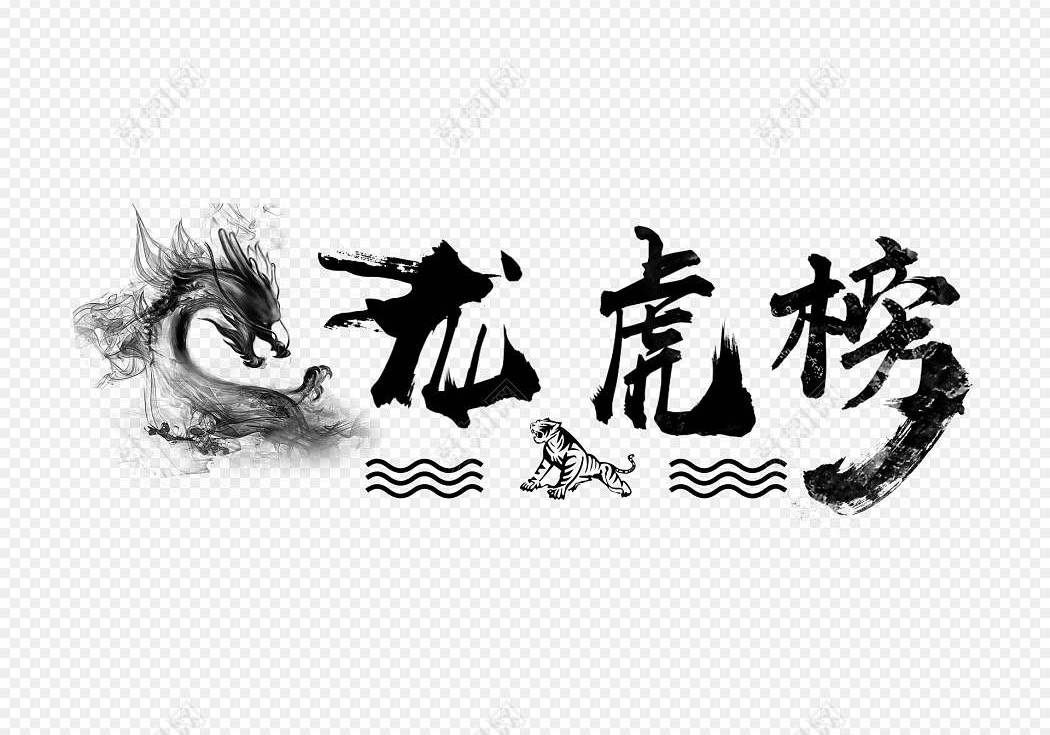 新城市龙虎榜数据（7月10日）