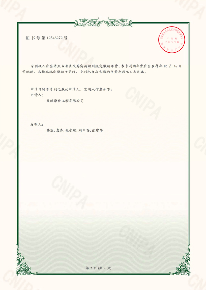 高测股份获得实用新型专利授权：“上料转运装置及切割系统”