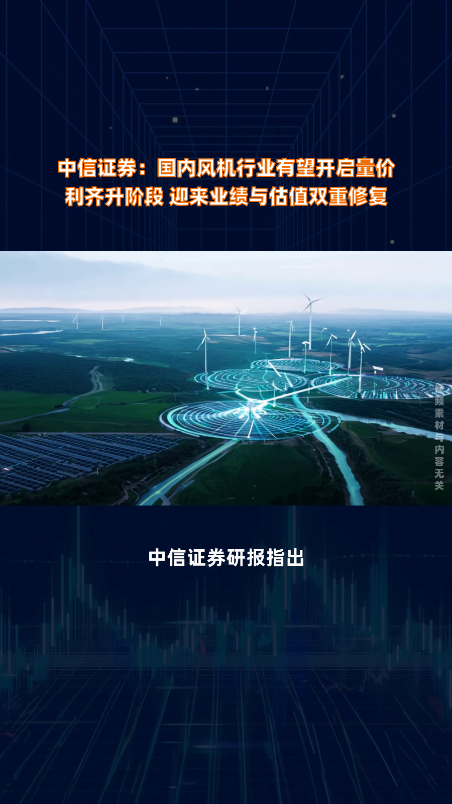 中信证券业绩飘红难掩隐忧：投行业务成违规重灾区 分支机构管控形同虚设
