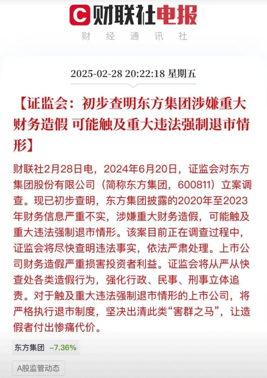 中信证券业绩飘红难掩隐忧：投行业务成违规重灾区 分支机构管控形同虚设