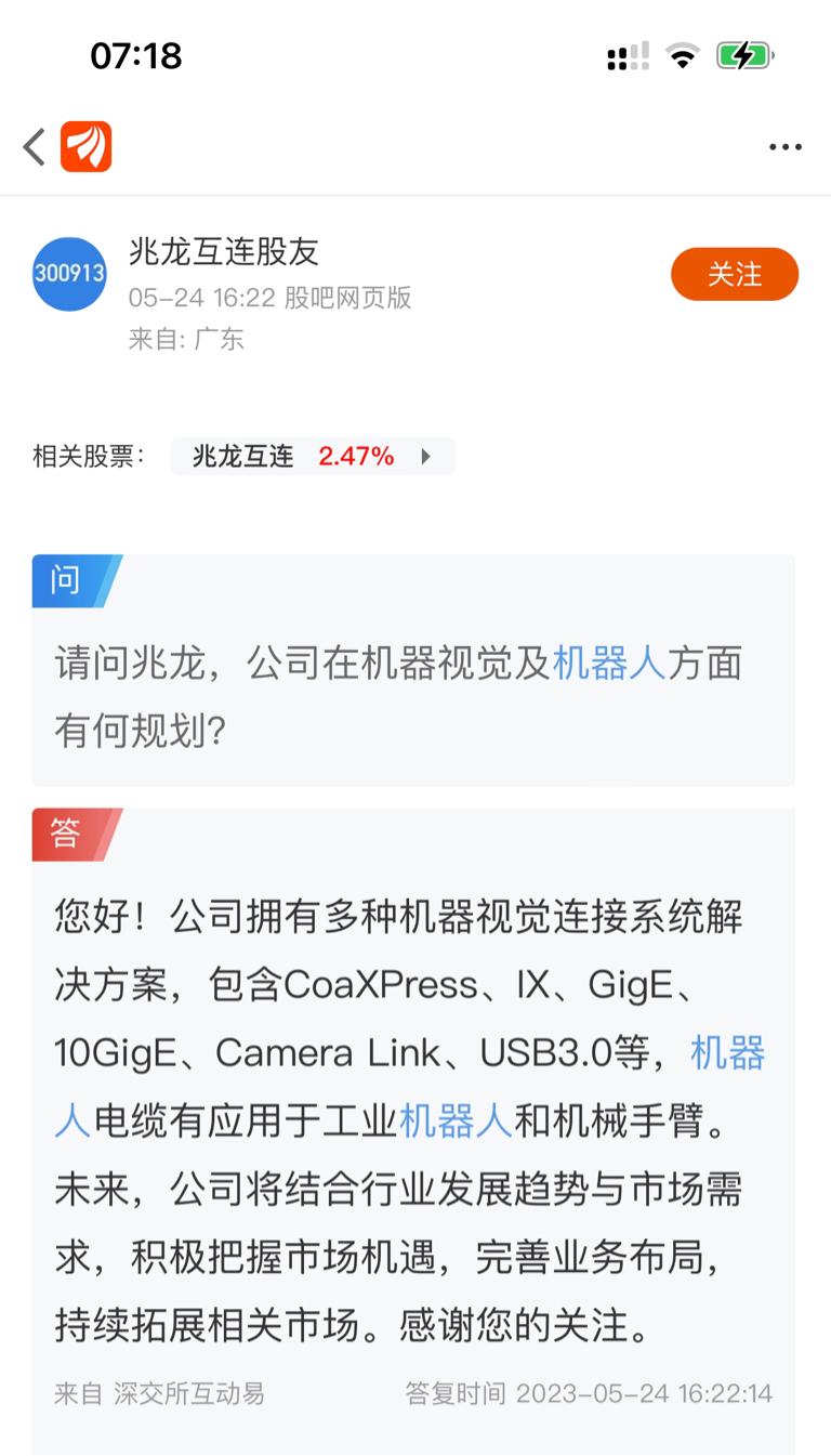 兆龙互连获得实用新型专利授权：“电连接器”