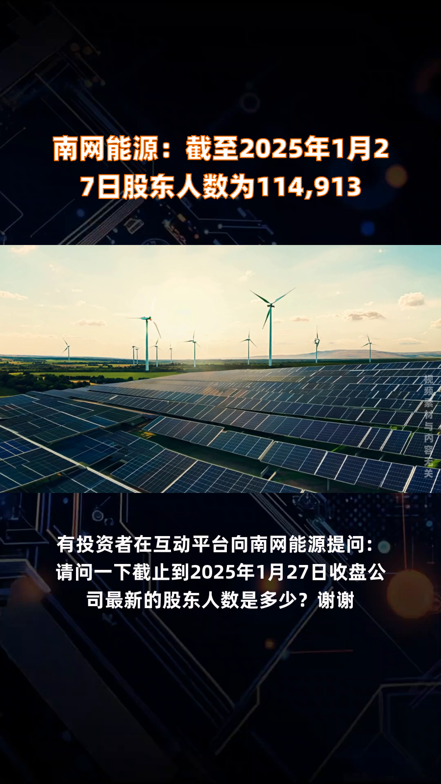 佛燃能源：截至2025年7月10日股东人数为1.68万余户