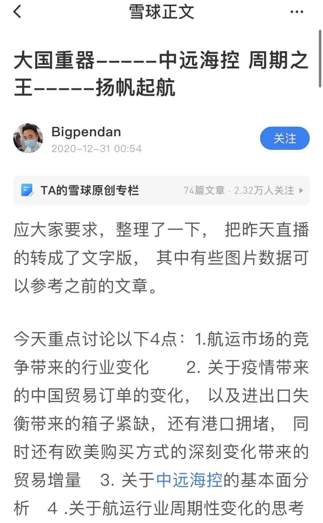 中远海控大宗交易成交51.00万股 成交额698.70万元