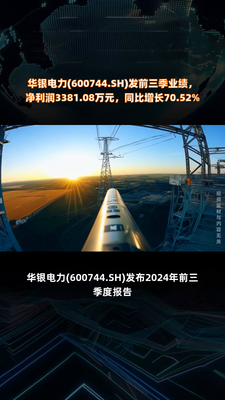 亚联机械2025年半年度业绩快报：净利润同比增长两成