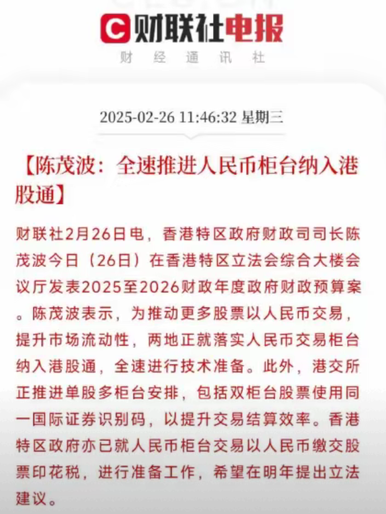 32家港股公司出手回购（7月11日）