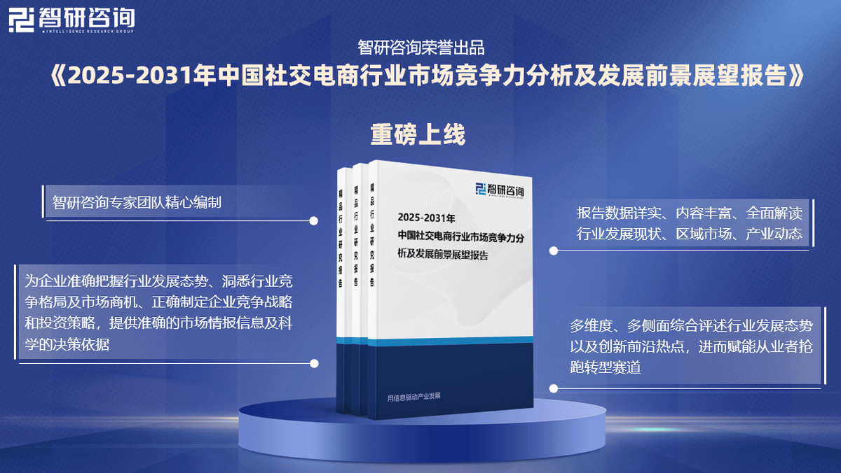 2025中国电商快递行业深度分析及市场区域格局、销售渠道调研_人保服务 ,人保护你周全