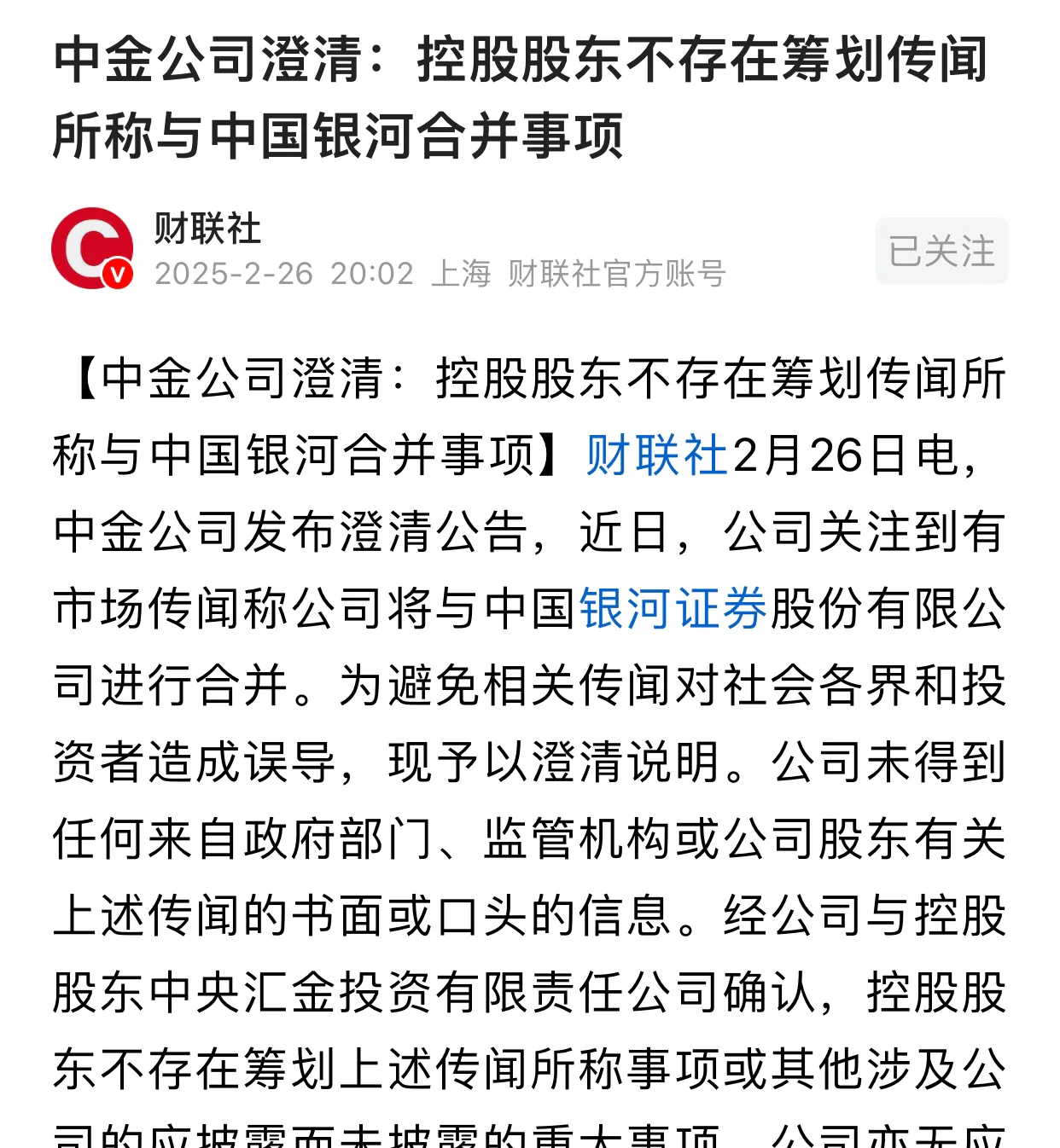 申达股份：预计上半年亏损3900万元至5850万元 同比由盈转亏