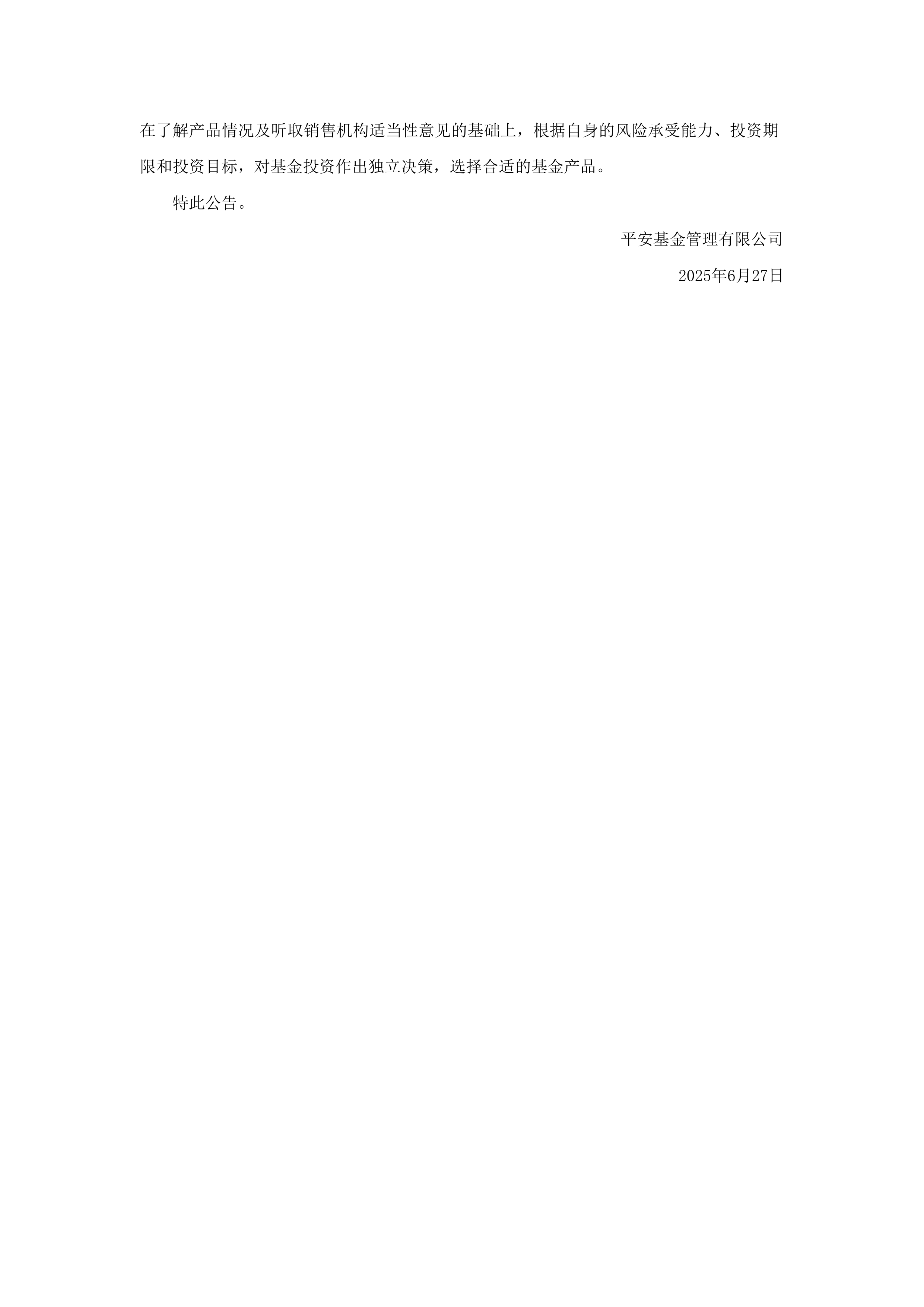 国海证券：截止2025年6月20日股东户数为202,451户