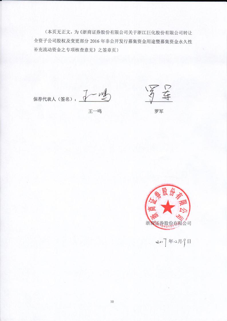 百利电气(600468.SH)：拟向控股股东转让参股公司百利科技45%股权