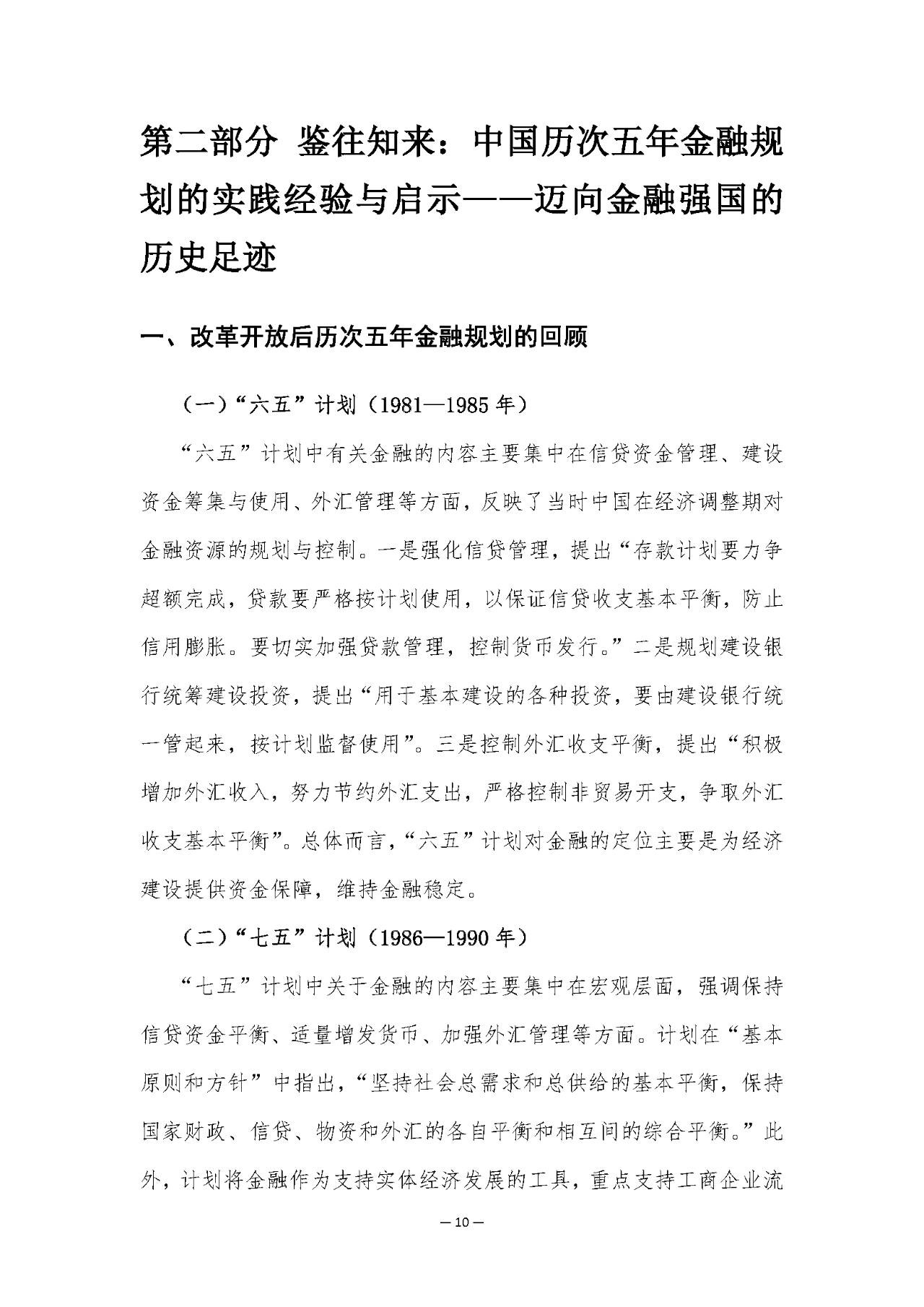 2025江苏省“十五五”规划前期课题：带来了新的机遇和挑战_人保车险   品牌优势——快速了解燃油汽车车险,人保财险 
