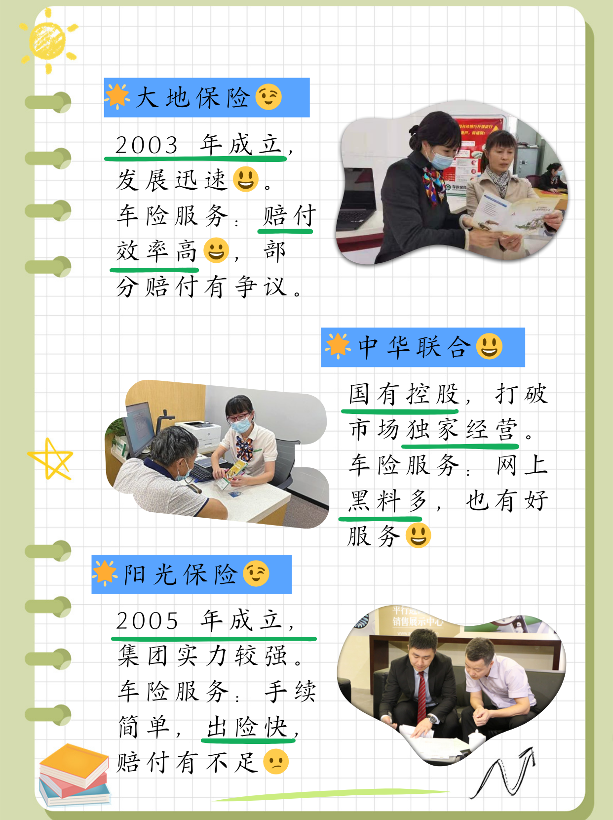 2025年打印耗材行业未来发展趋势及产业调研报告_人保车险   品牌优势——快速了解燃油汽车车险,人保伴您前行