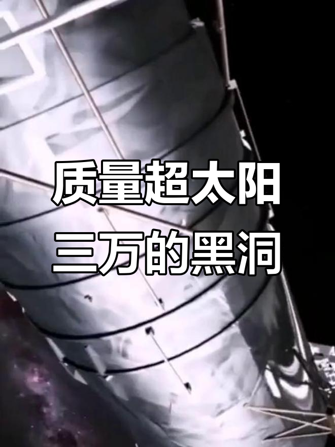 科研人员探测到迄今最大质量的黑洞合并事件