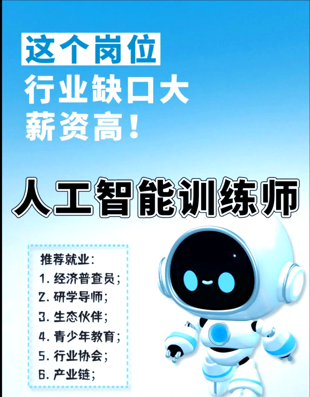 人工智能技术助力诊疗资源扩容——AI儿科医生上岗记