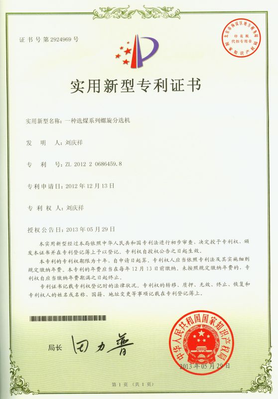 潍柴重机获得实用新型专利授权：“飞轮用可调式防护罩及柴油发电机组”