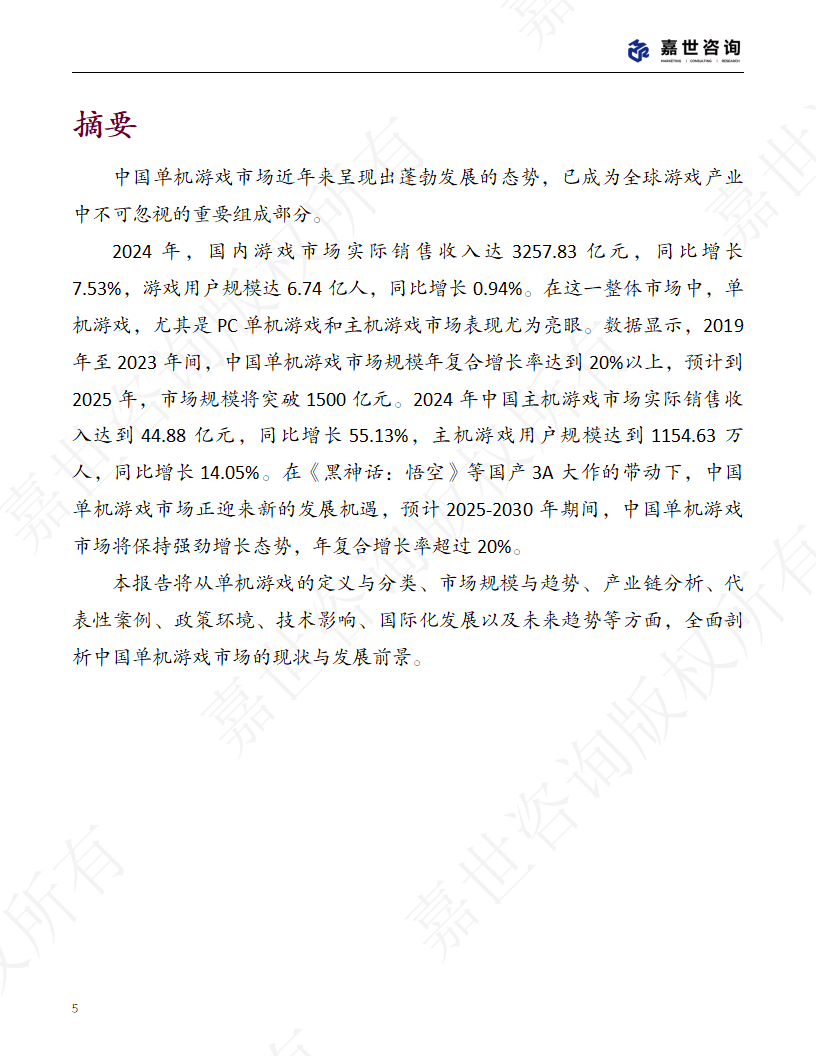 人保财险 ,人保有温度_2025游戏周边行业市场现状及市场规模、投资策略分析