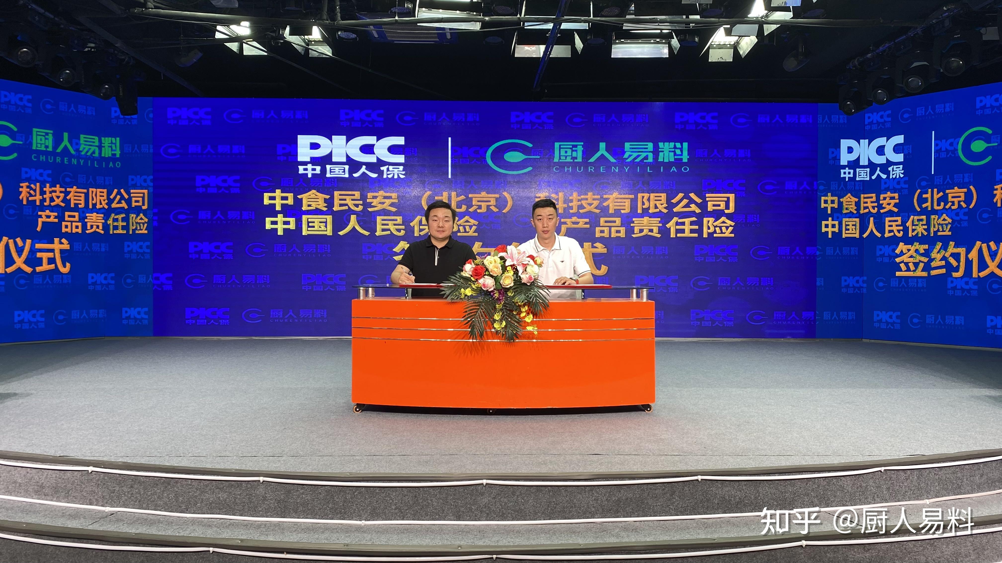 2025年餐饮行业发展趋势预测及产业调研报告_人保服务 ,人保伴您前行