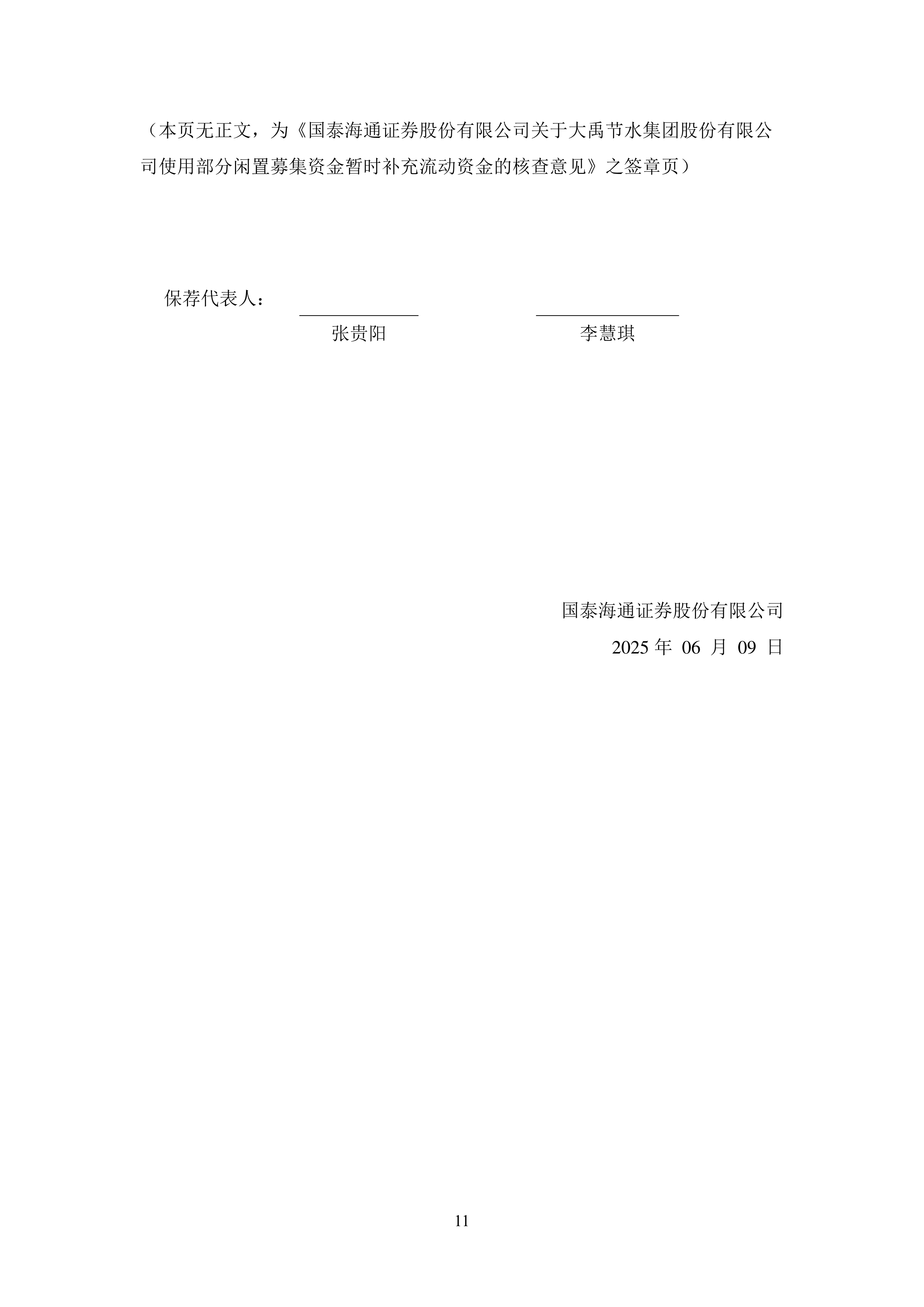 一彬科技(001278.SZ)：拟使用不超1亿元闲置募集资金暂时补充流动资金