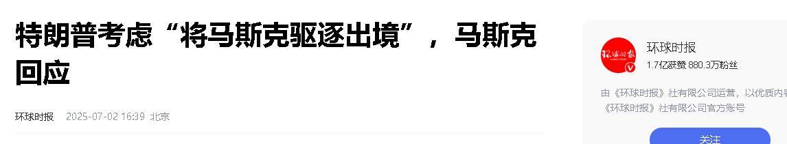 特朗普：爱泼斯坦案没有确凿证据，不要再盯着它了！去年竞选时曾承诺公布“客户名单”，马斯克多次喊话