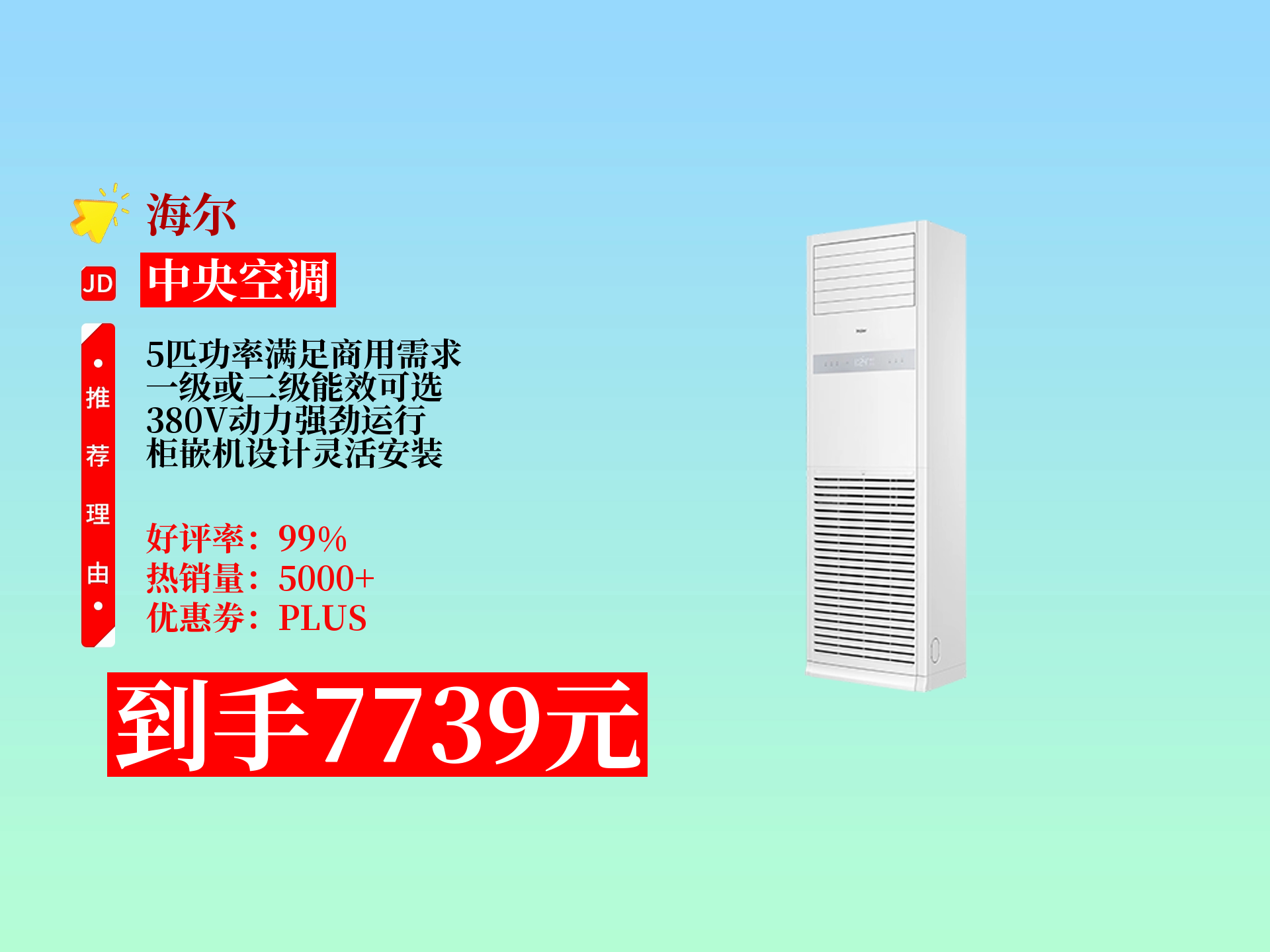 海尔智家获得发明专利授权：“空调故障的检测方法、装置、设备和存储介质”
