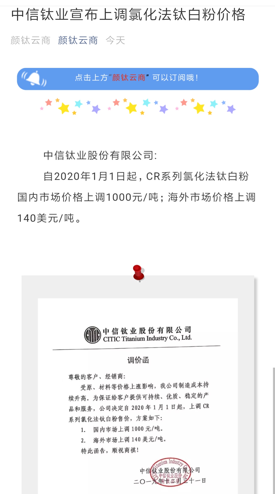安纳达(002136.SZ)：财务总监变更为王彬
