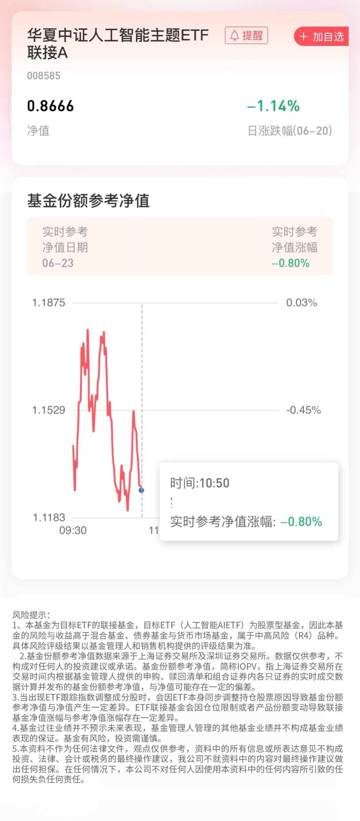 同花顺果指数概念下跌0.80%，7股主力资金净流出超亿元