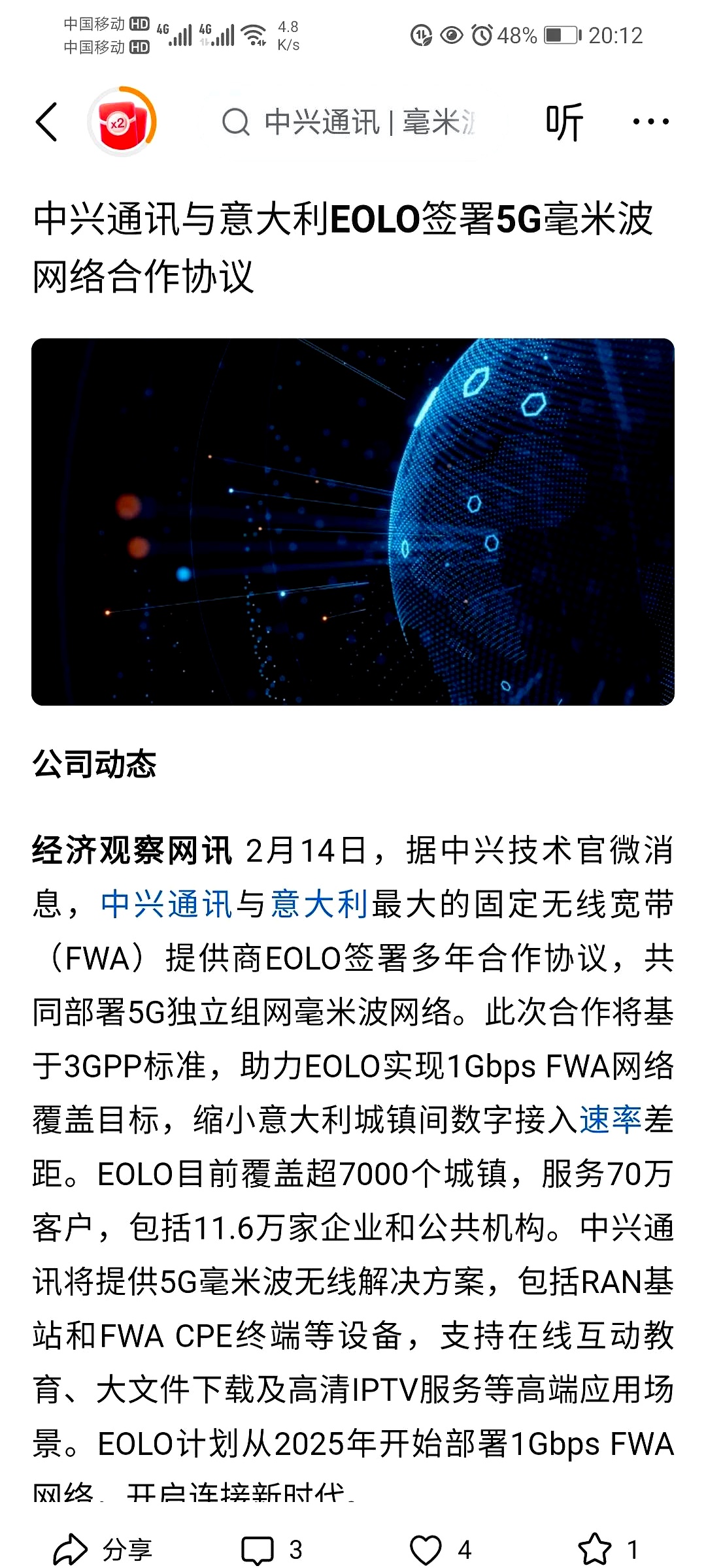 中兴通讯获得发明专利授权：“个人录制业务的实现方法、系统、设备及计算机介质”