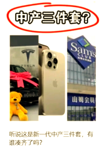 山姆被骂，会员制零售还值得续费吗？