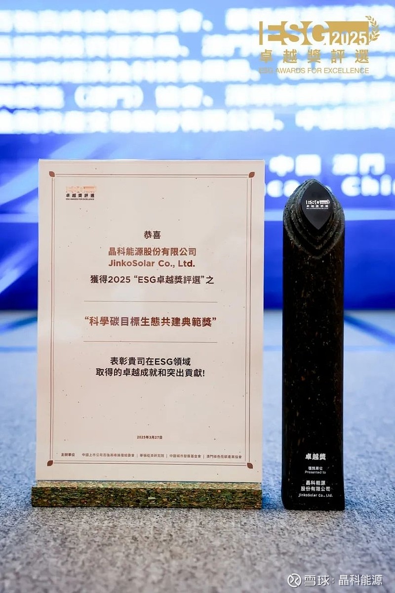 晶科能源获得发明专利授权：“光伏组件的插膜方式及光伏组件”