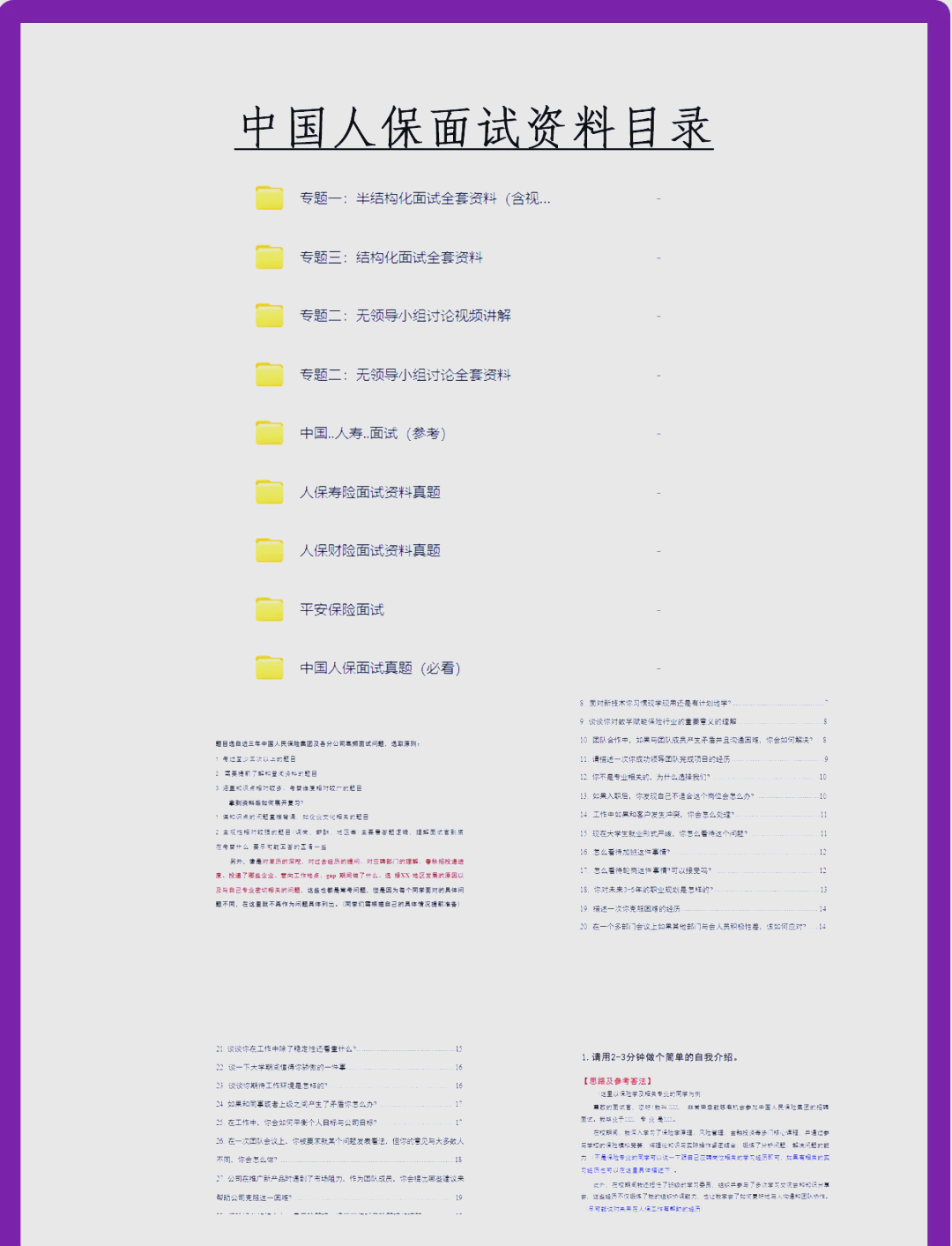 人保财险政银保 ,人保有温度_2025年尿素行业深度调研及发展前景预测