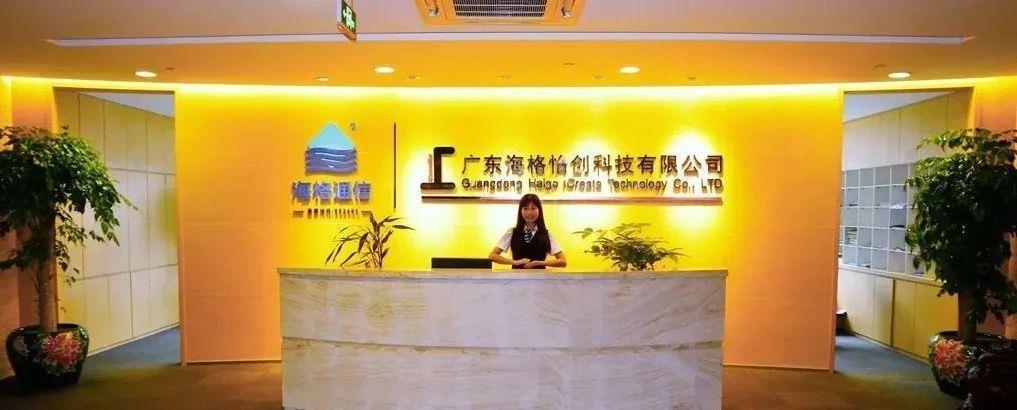 初灵信息：全资子公司签订智能算网一体机框架合同