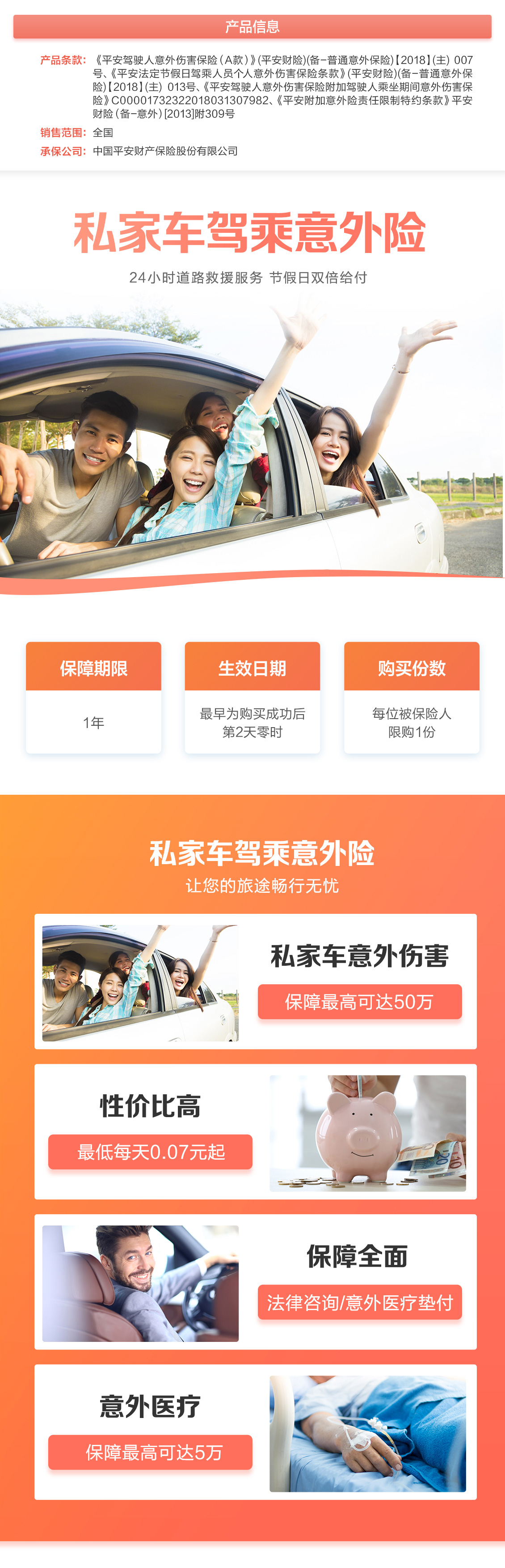 2025年暖风机行业：政策红利释放千亿级市场_人保伴您前行,拥有“如意行”驾乘险，出行更顺畅！