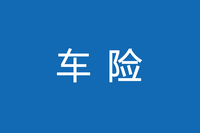 2025年暖风机行业：政策红利释放千亿级市场_人保伴您前行,拥有“如意行”驾乘险，出行更顺畅！